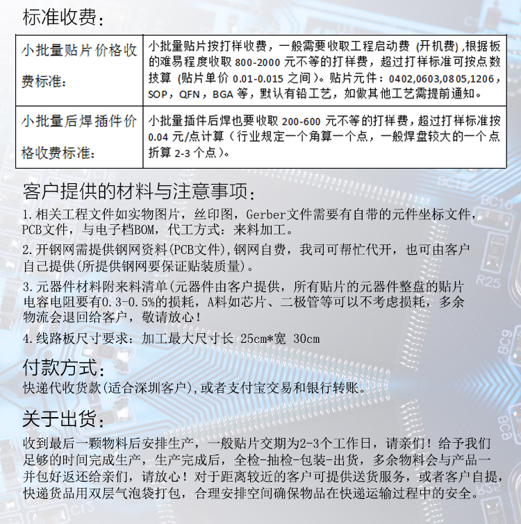 工控测试主板测试/组装加工